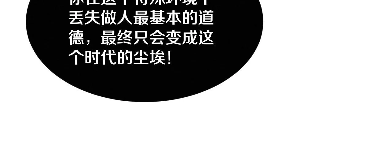 第157话 心悦黑化？92
