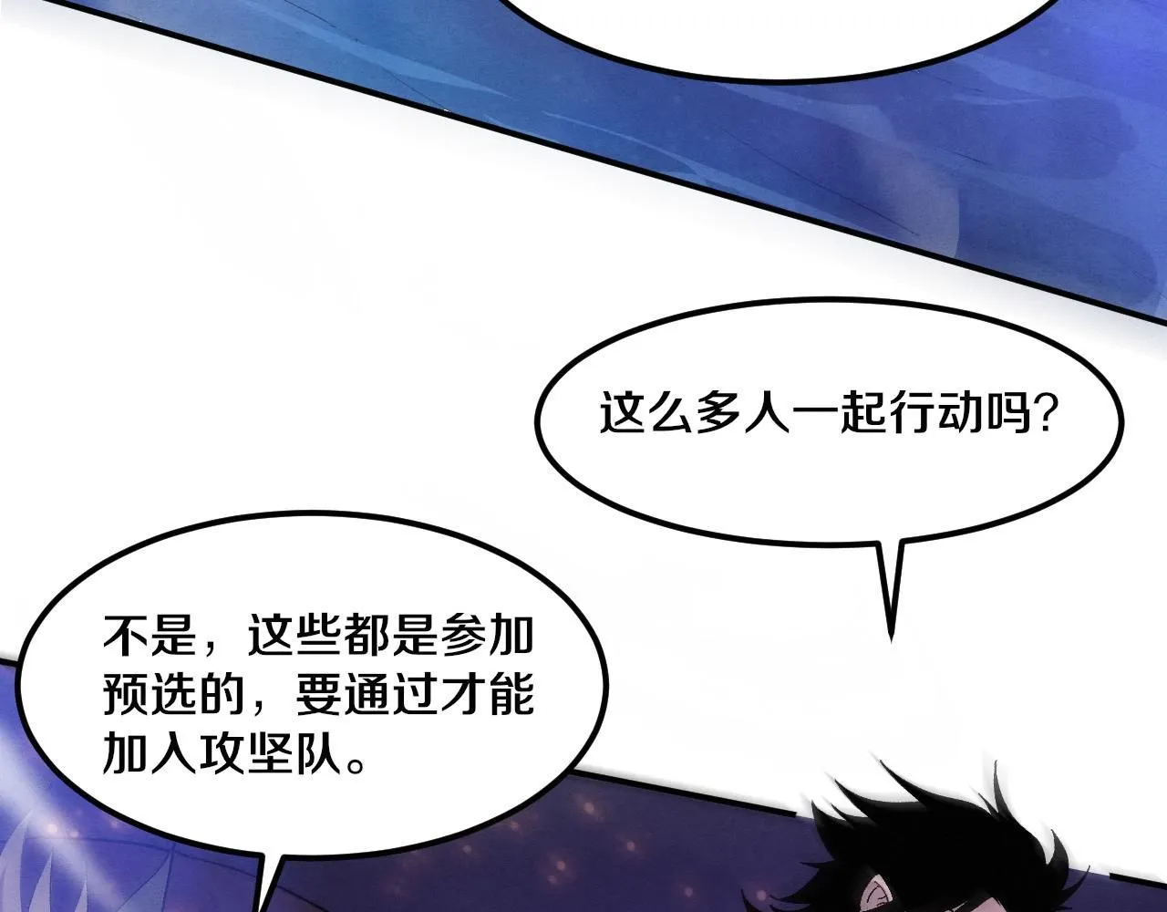 第141话 段飞的过去？68