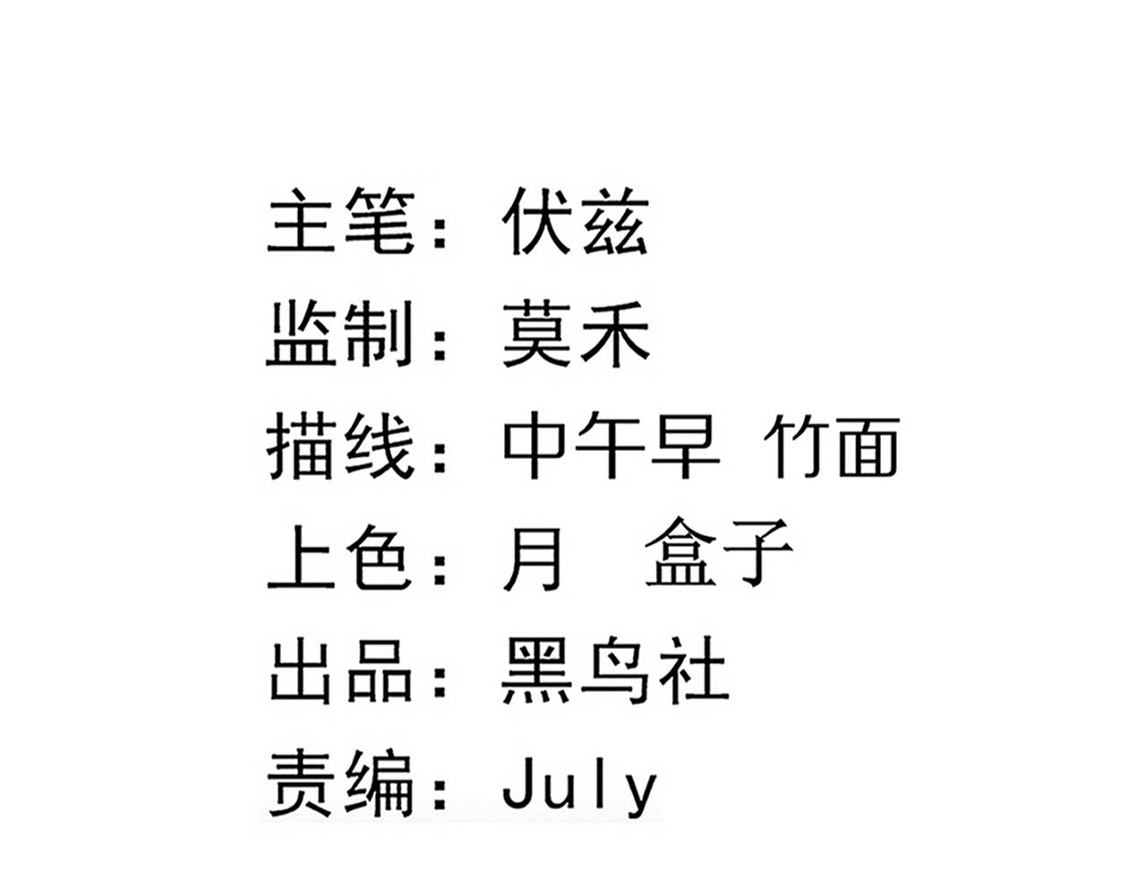 第35话 管中华的下场！12