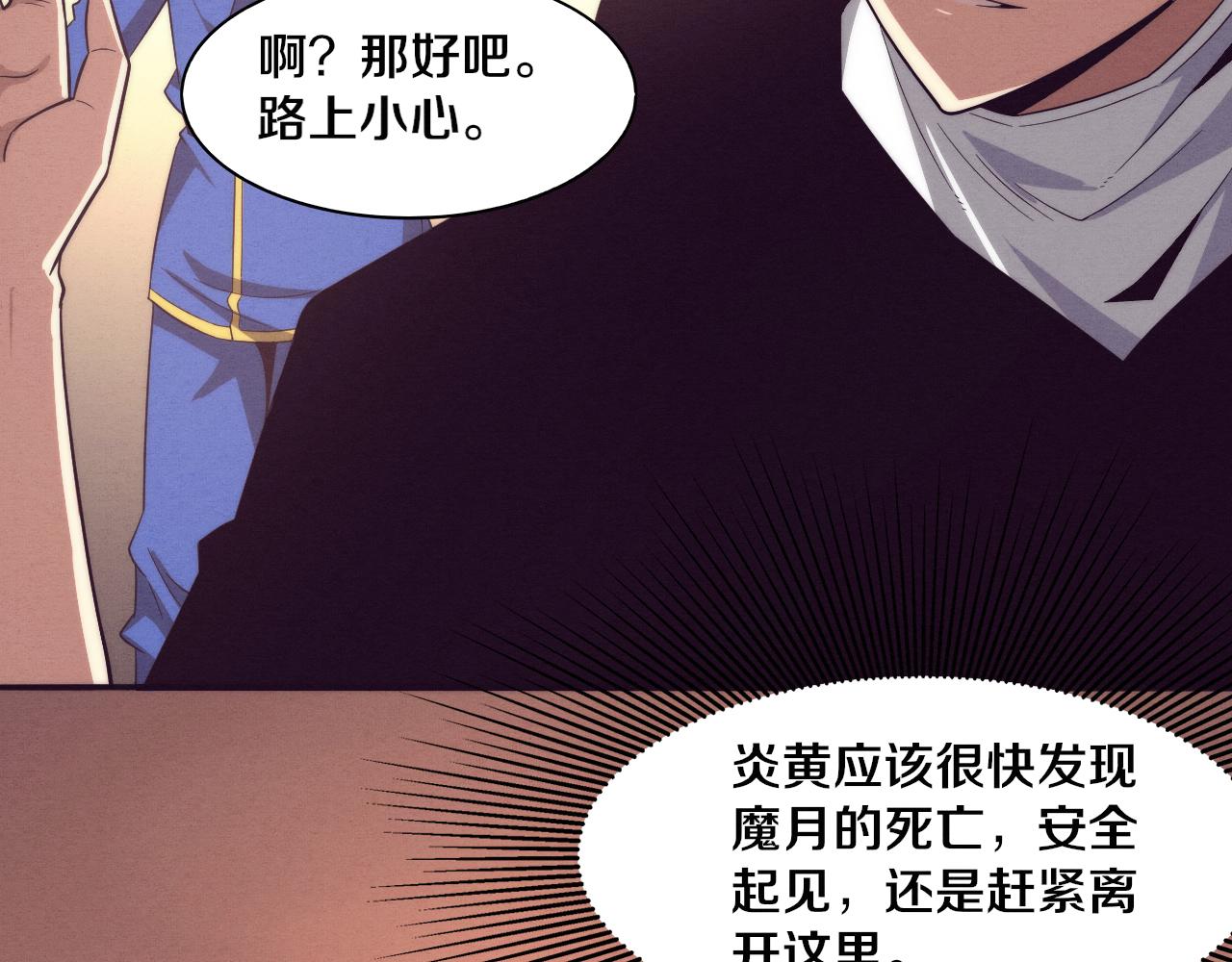 第83话 段飞再次提升103