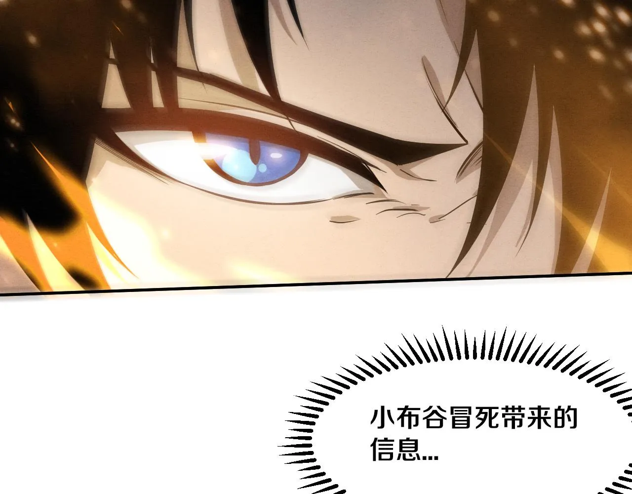 第130话 发现龙时弱点19