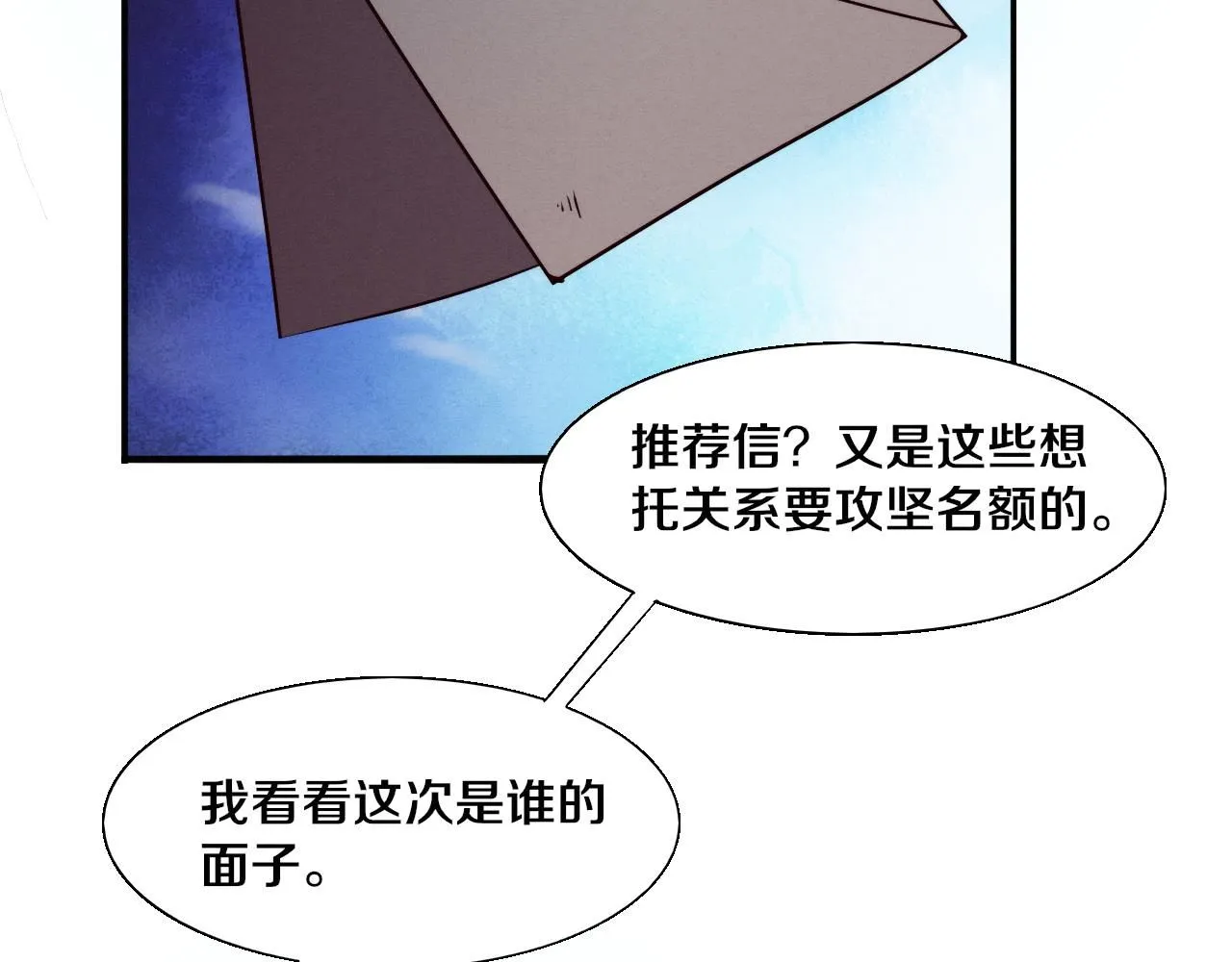 第141话 段飞的过去？104