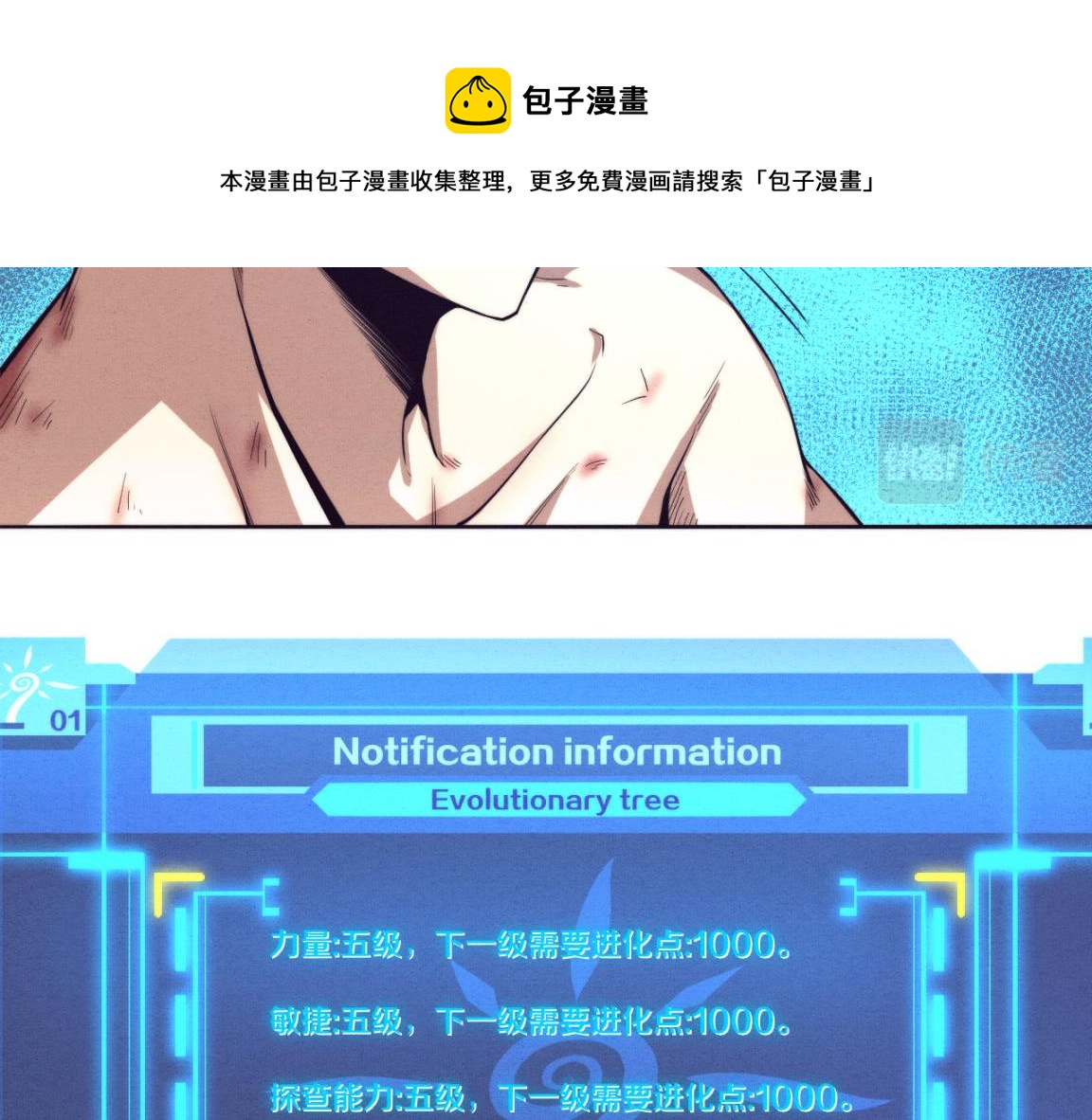 第19话 觉醒S级异能！68