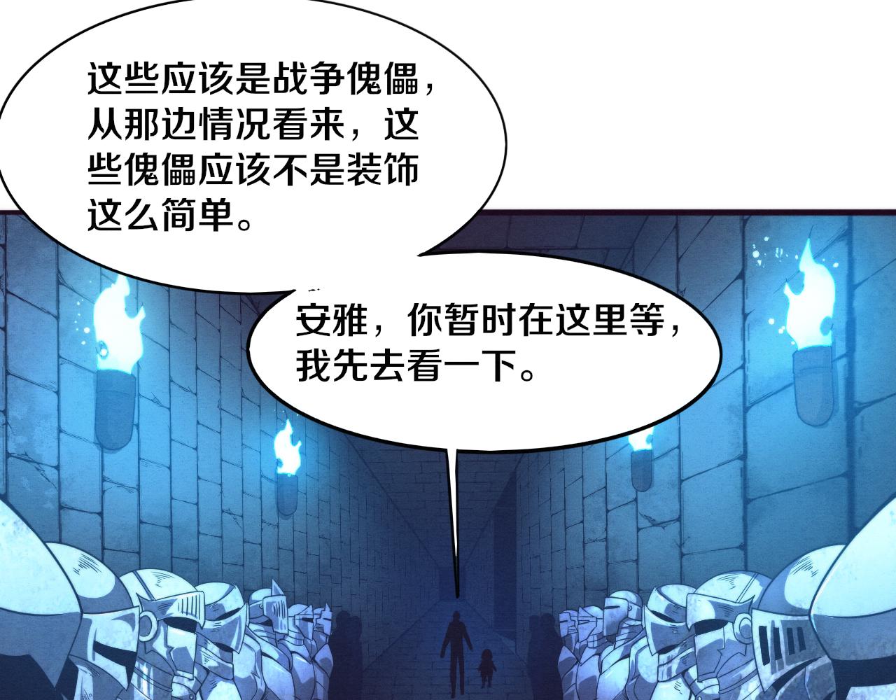 第50话 进入遗迹131
