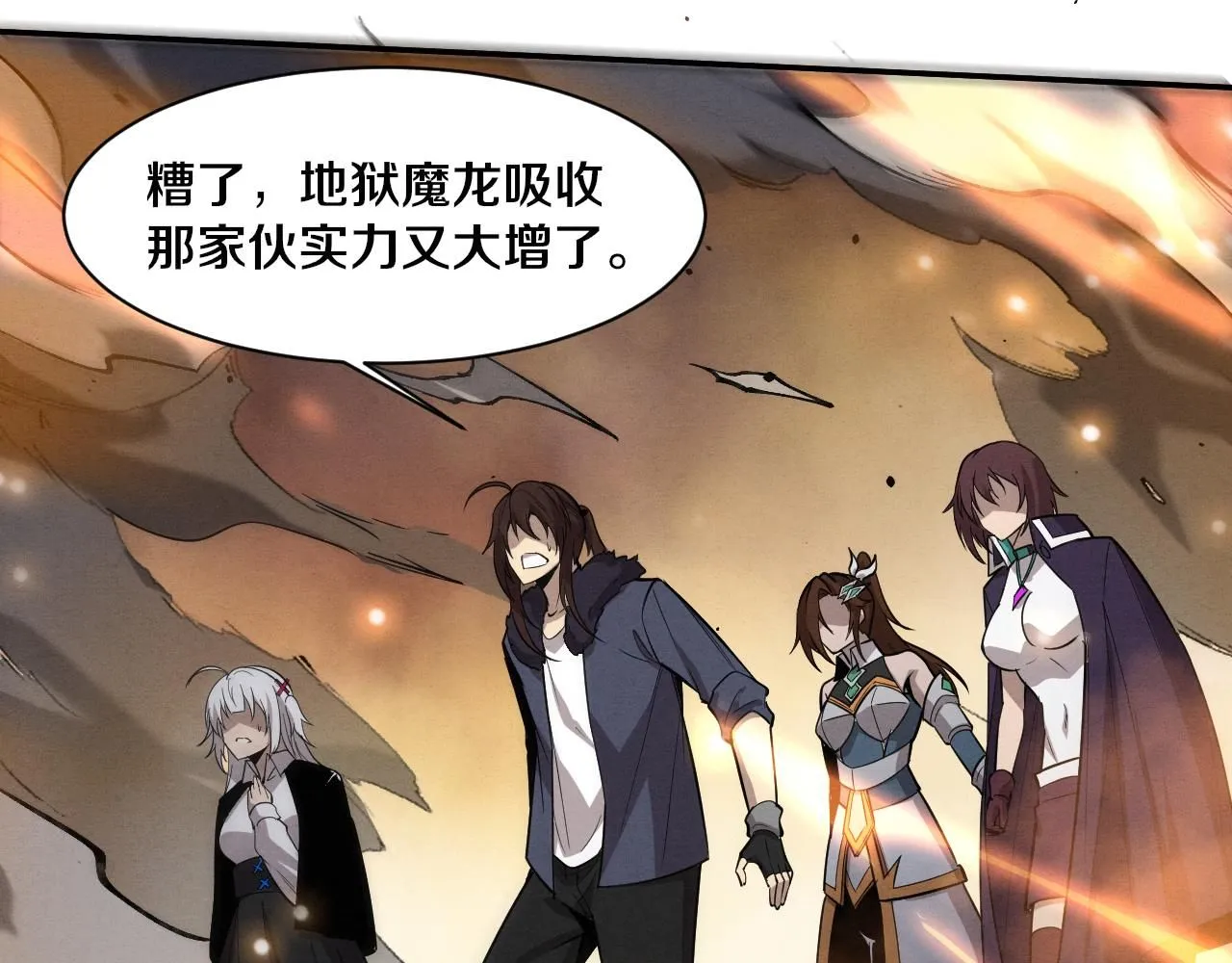 第151话 段飞的反击！28