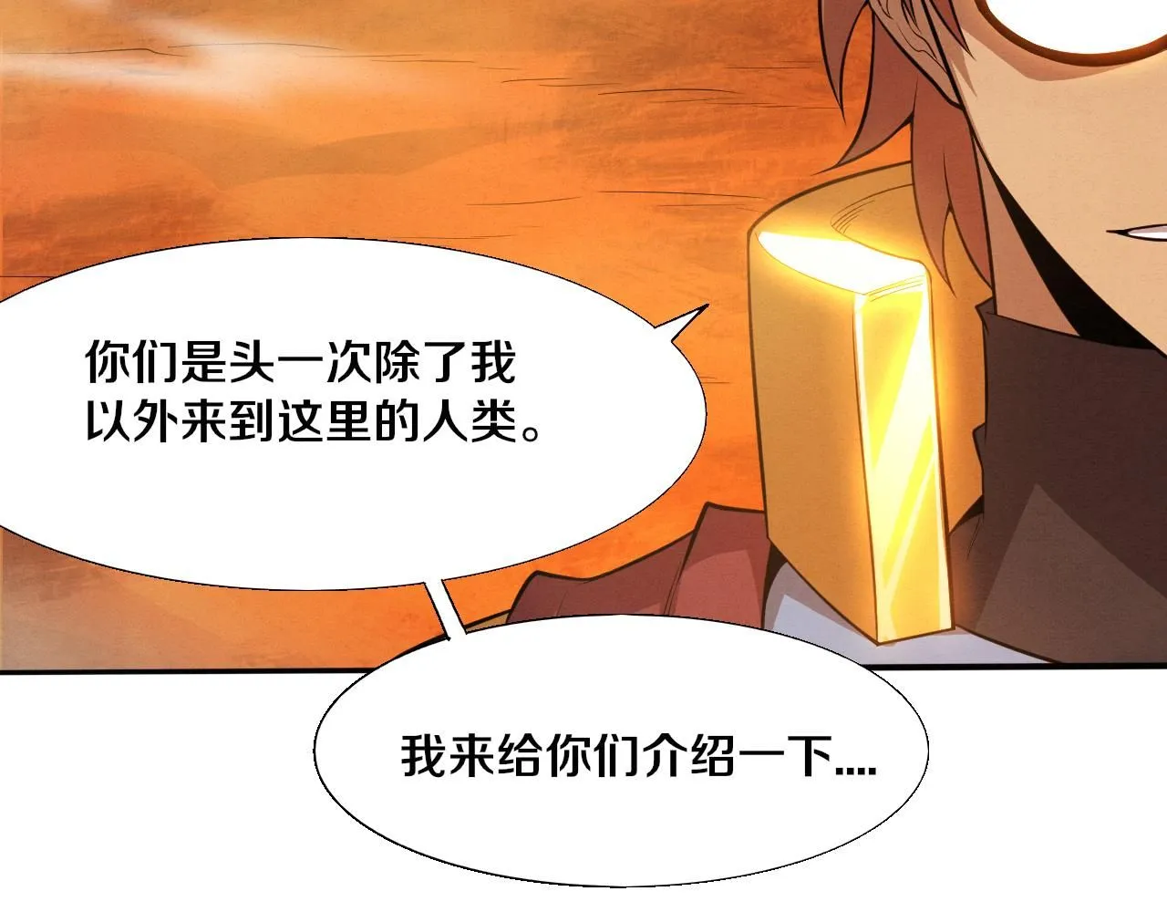 第147话 全员进入火山底部109