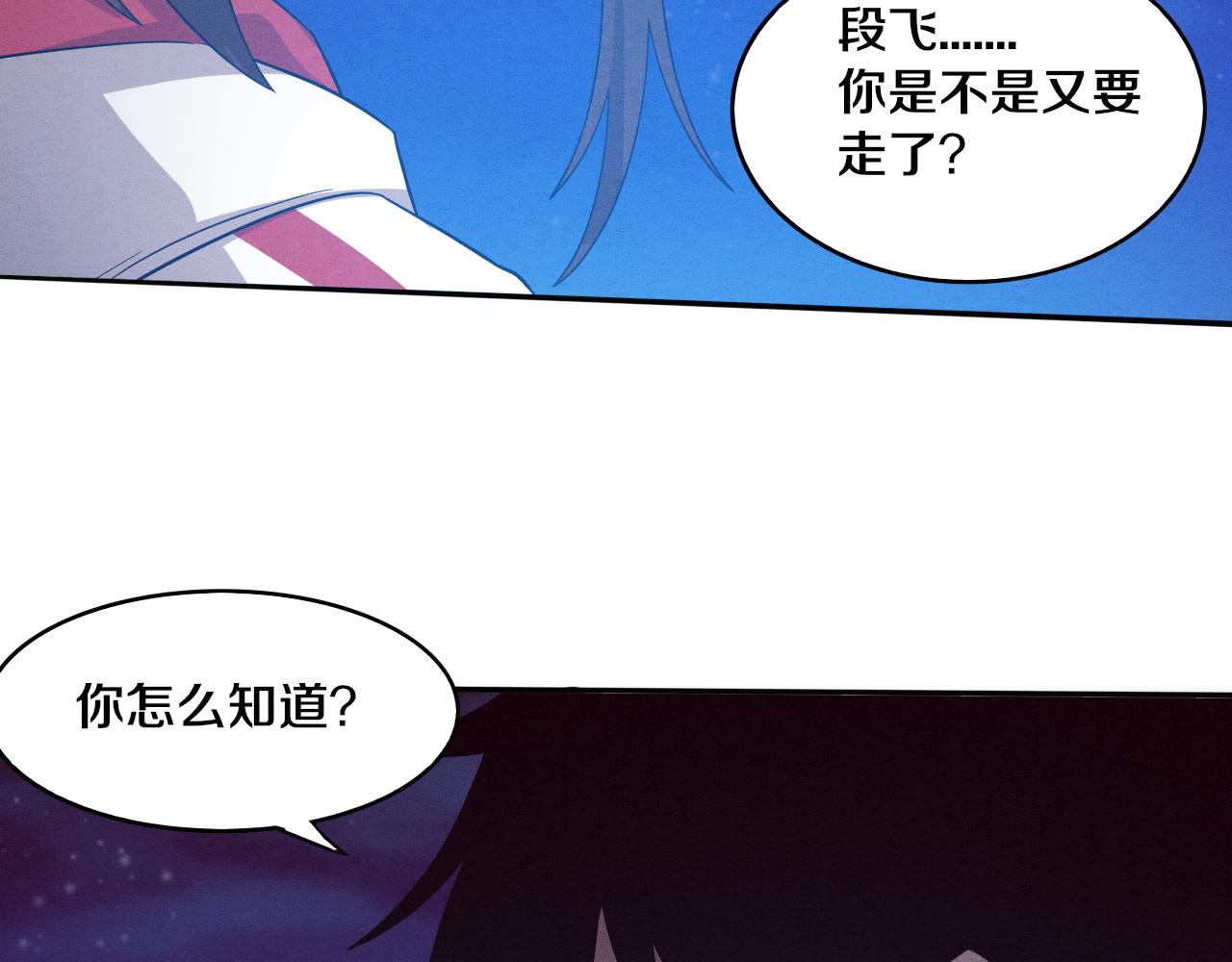 第84话 段飞再次启程67