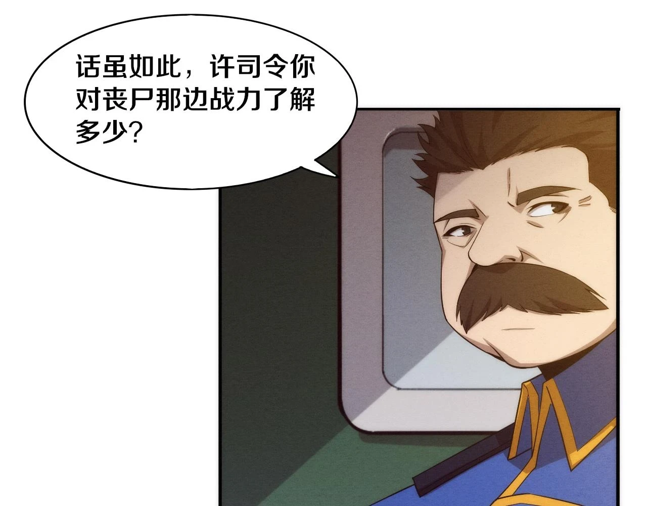 第96话 新的强敌出现！76