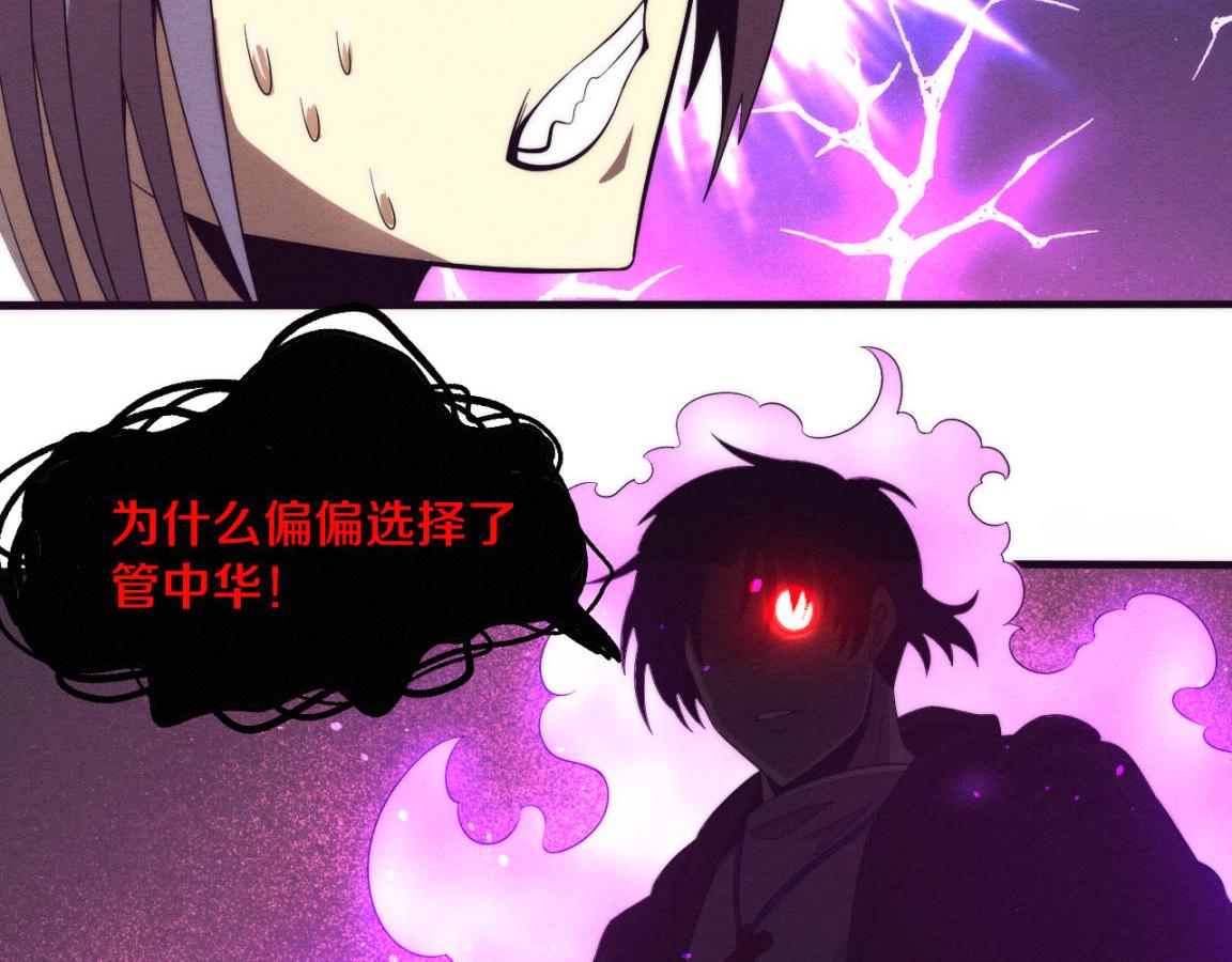 第26话 旧战友重遇，各自为战97