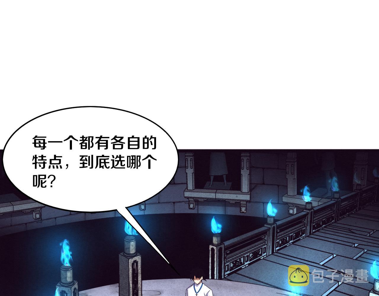 第63话 试炼之证25