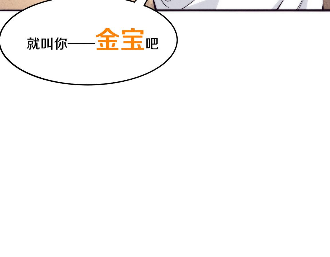 第11话 归途一波三折！48