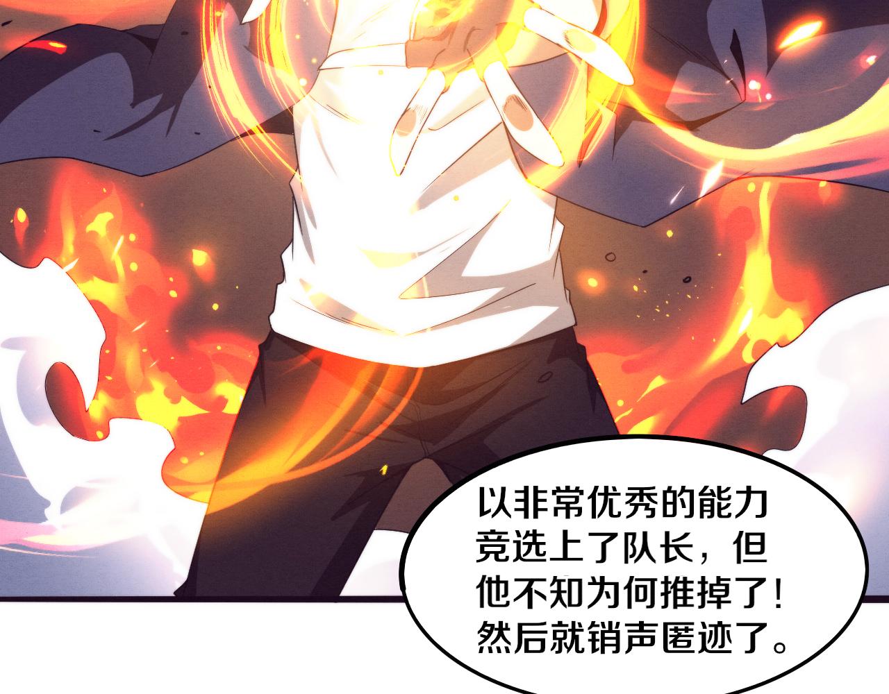第67话 队长级别PK74
