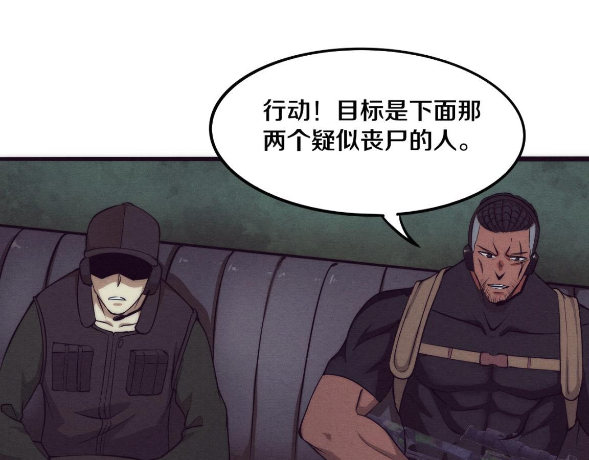 第15话 与人类的冲突？！125