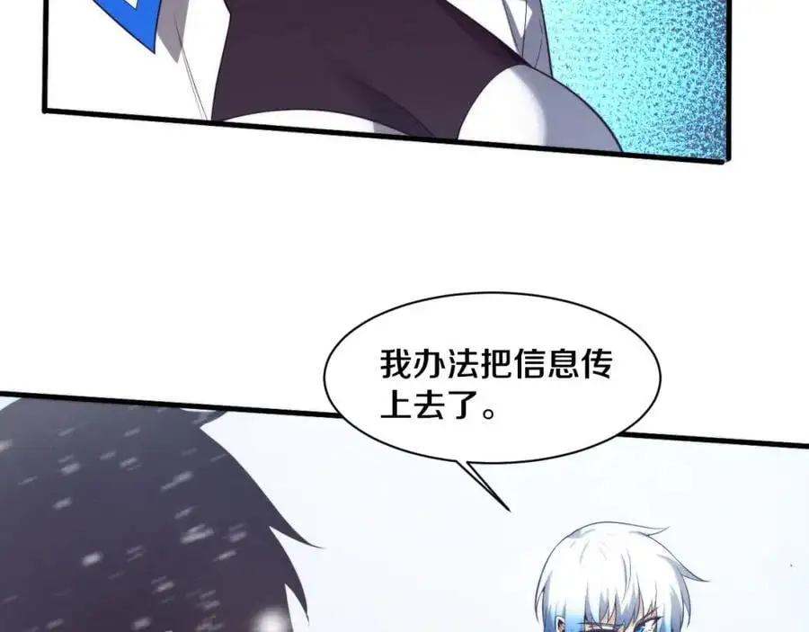 第177话 段飞得知真相！83