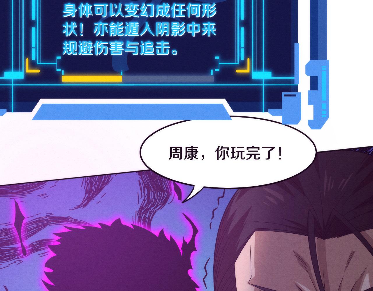 第46话 巨型生物！36