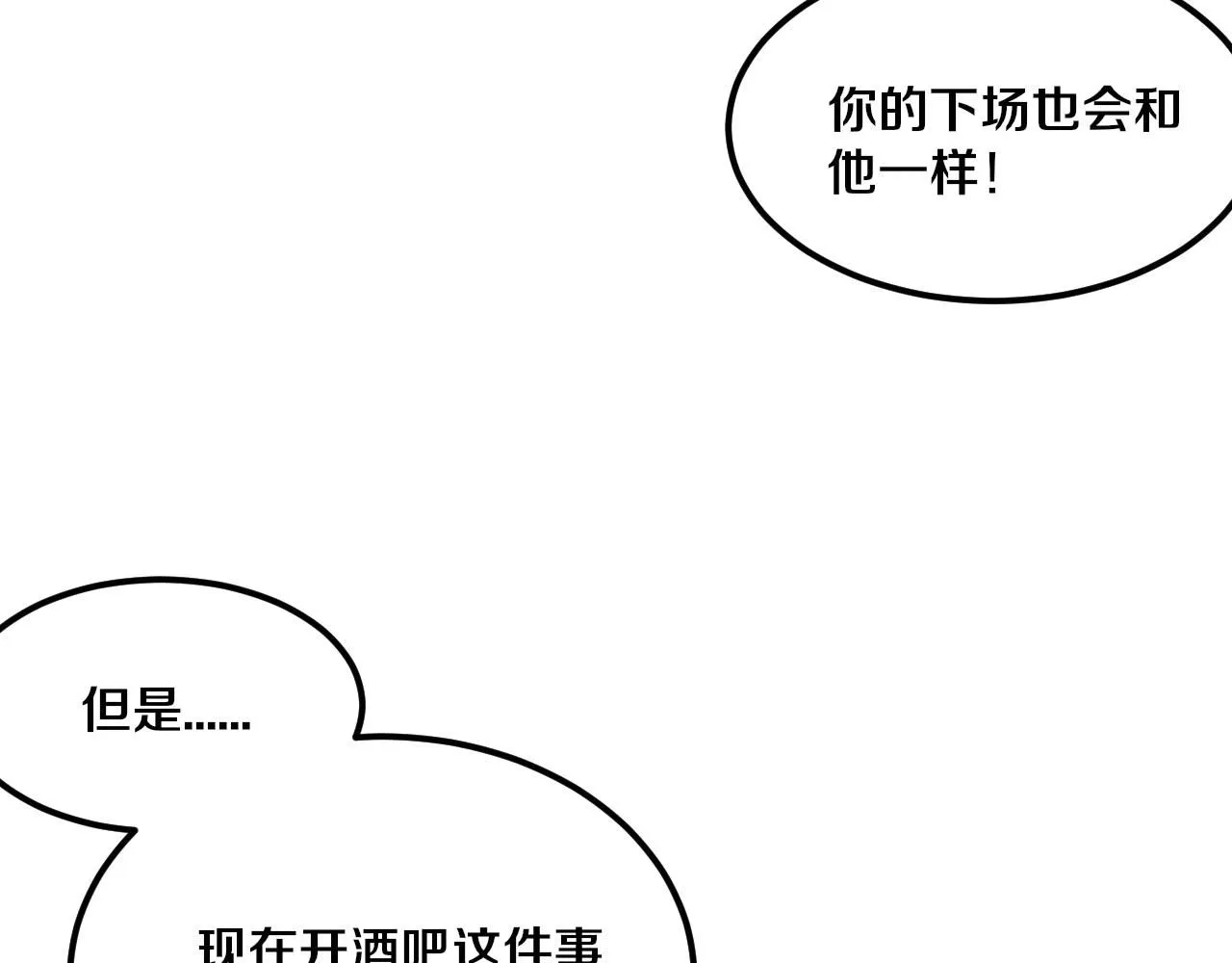 第160话 段飞看穿了阿龙73