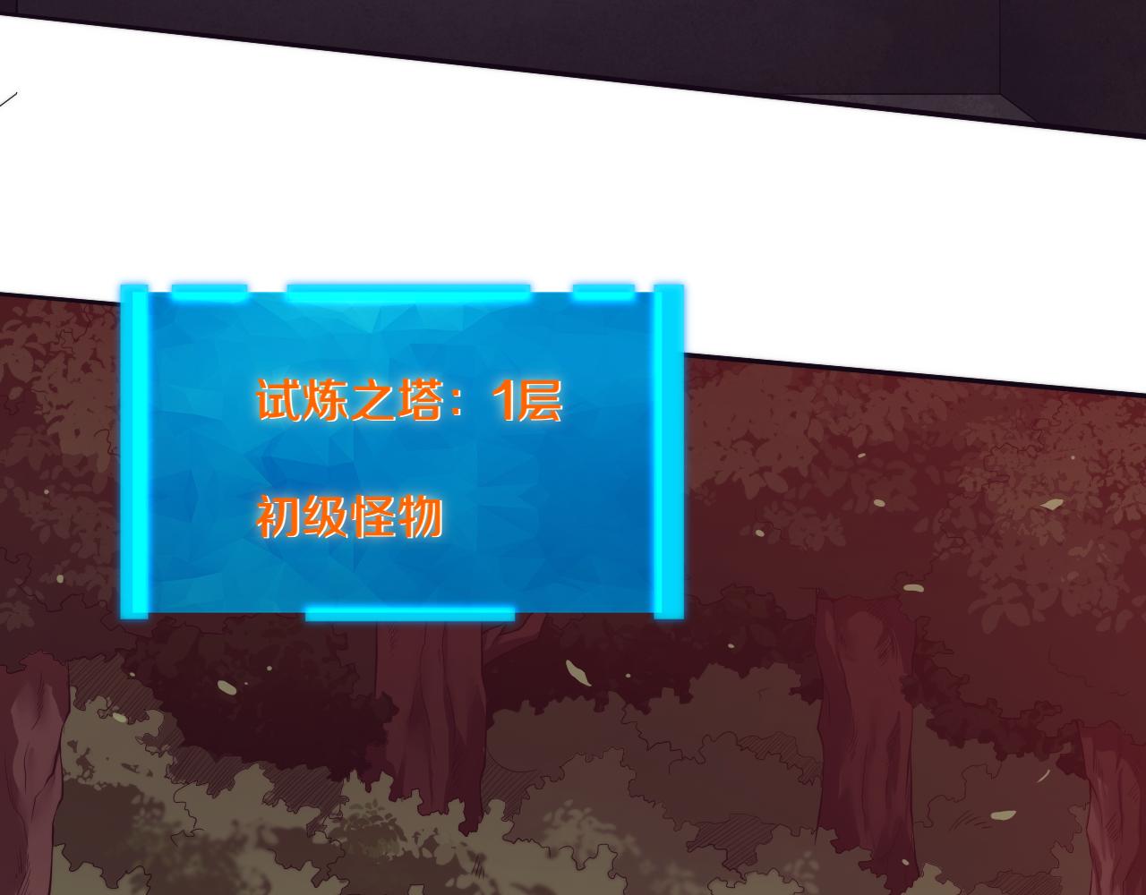 第63话 试炼之证75