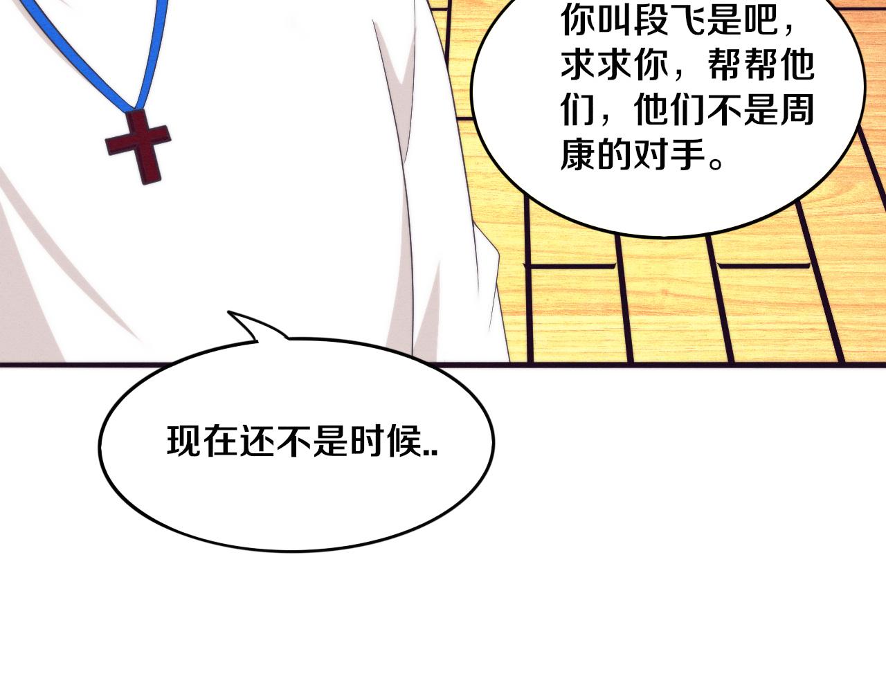 第45话 队友觉醒113