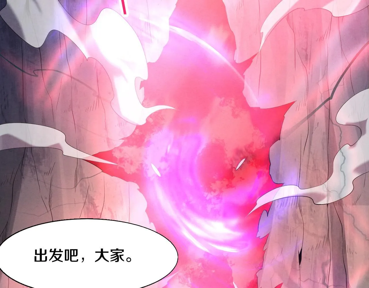 第144话 小队出发54