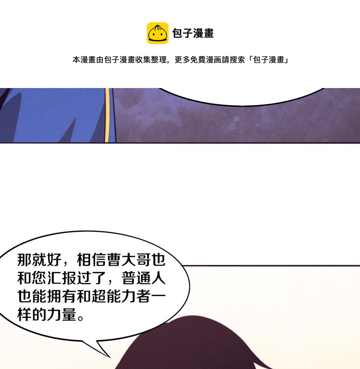 第28话 罗司令的底牌50