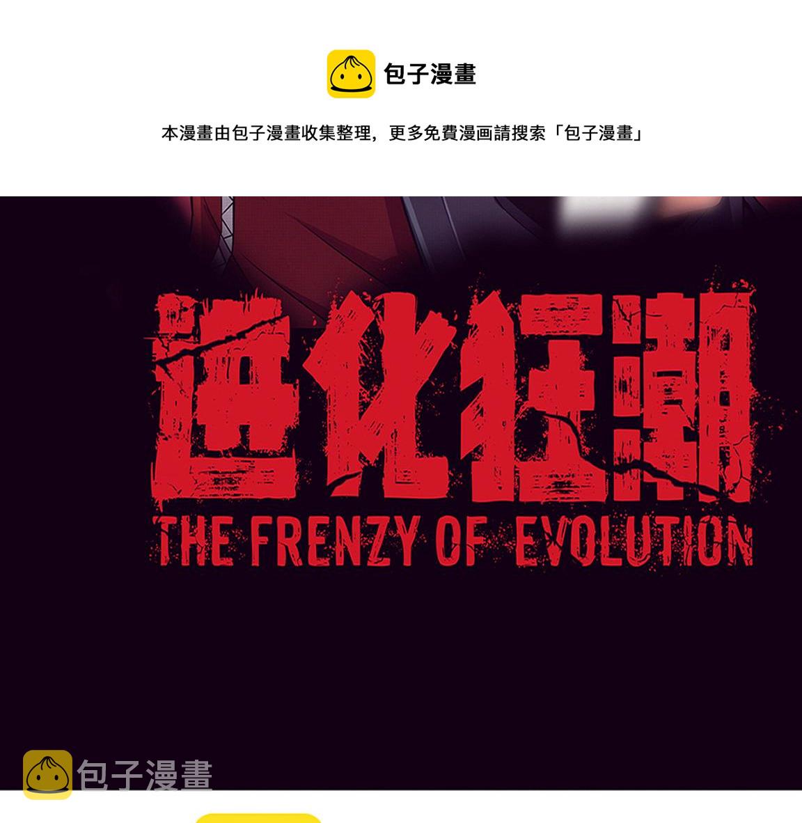 第19话 觉醒S级异能！8
