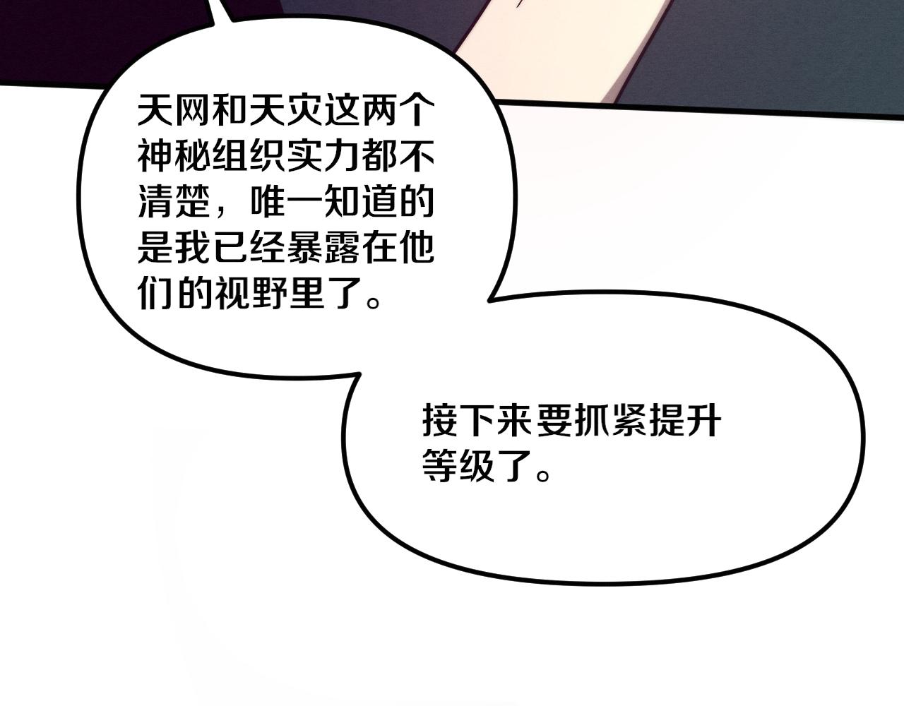 第74话 新的强敌出现142