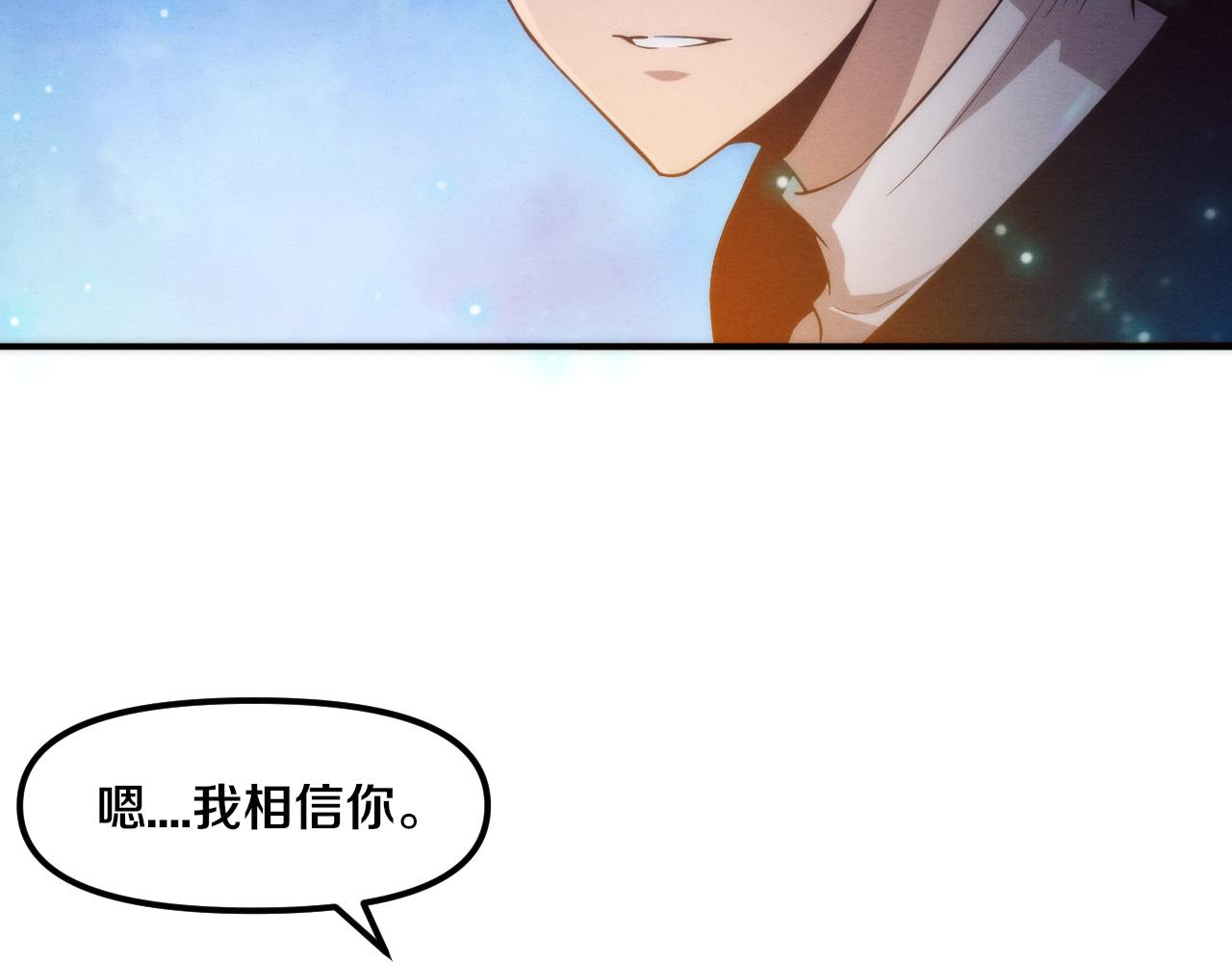 第83话 段飞再次提升85