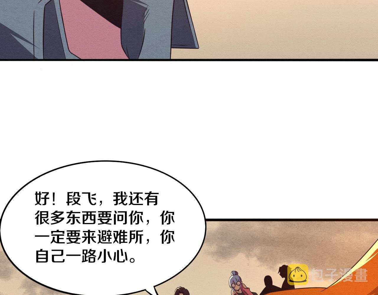 第14话 心悦不知所踪！109