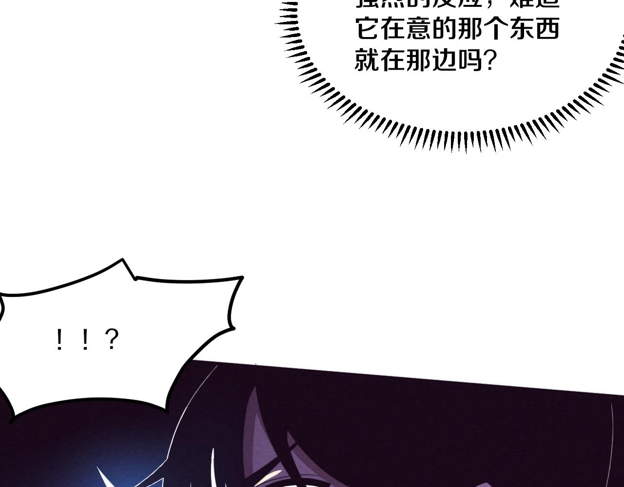 第50话 进入遗迹93