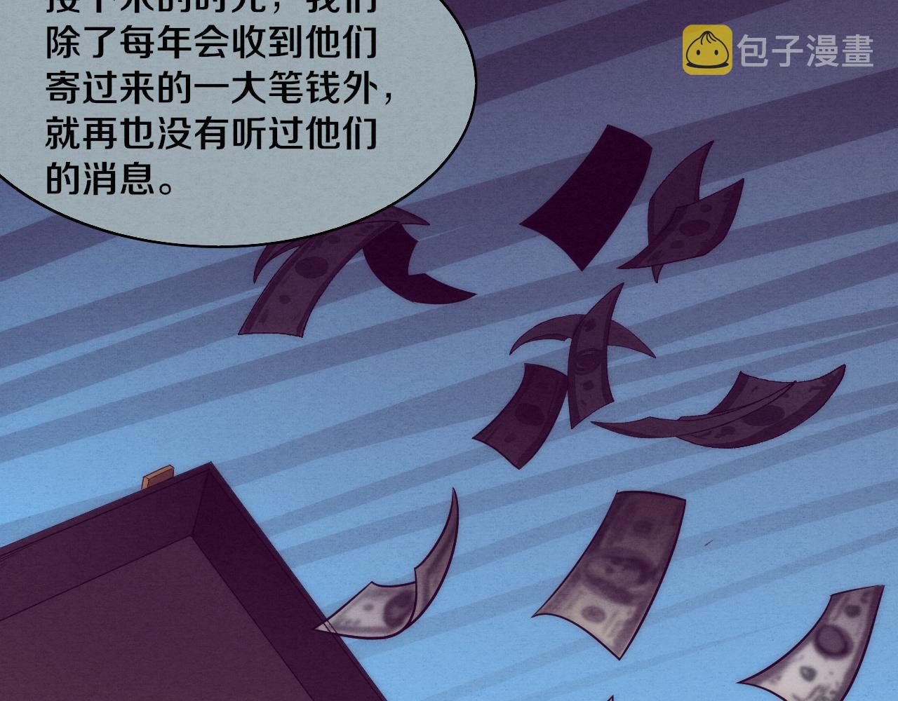 第3话 开始扫楼！33