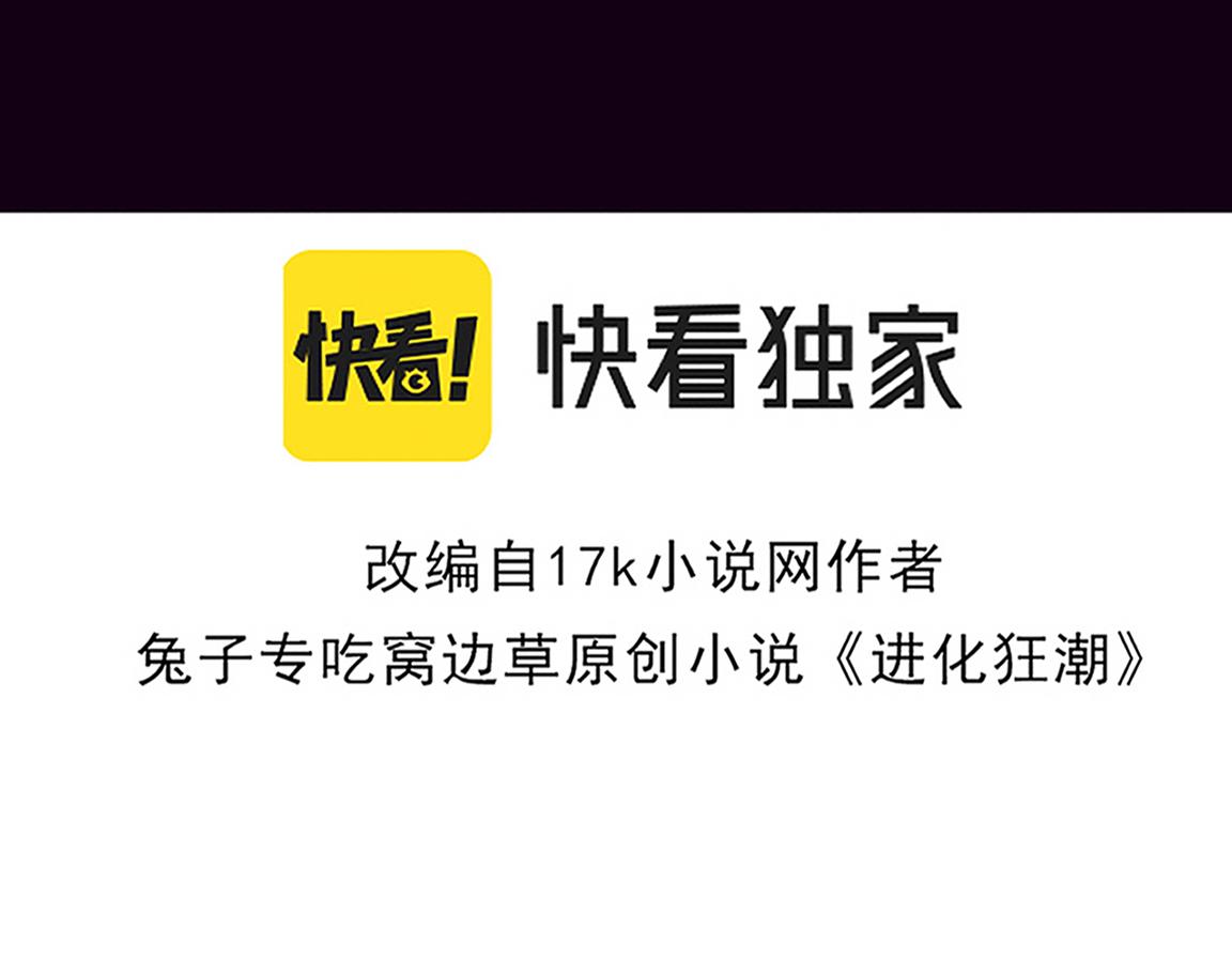 第26话 旧战友重遇，各自为战9
