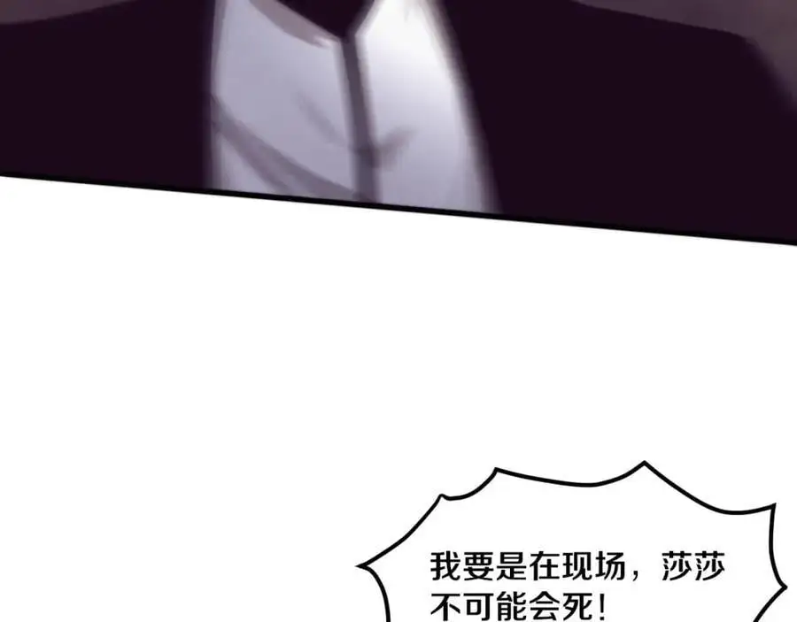 第187话 星烬不敌段飞53