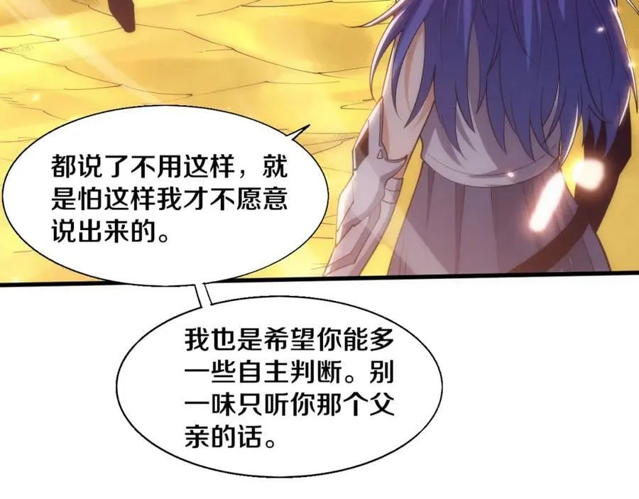 第190话 段飞即将回归！2