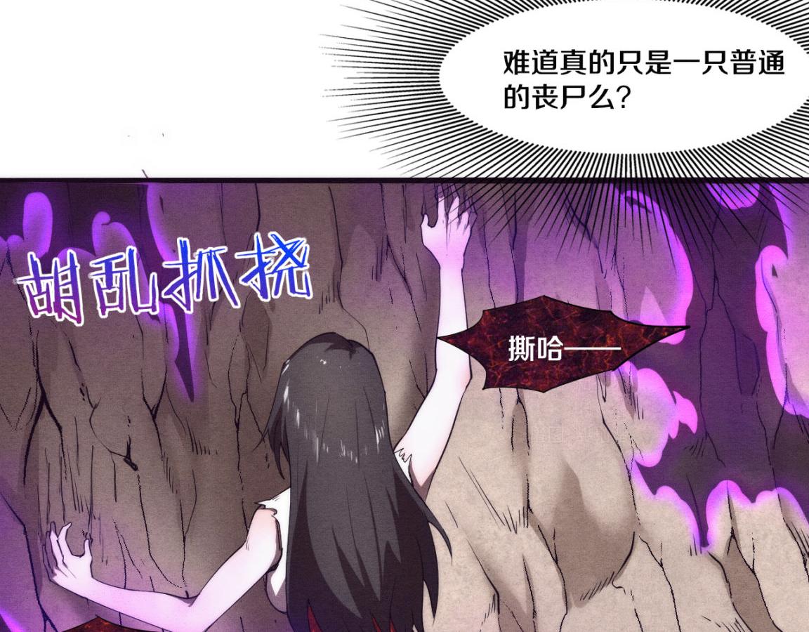 第7话 遇见源种！119