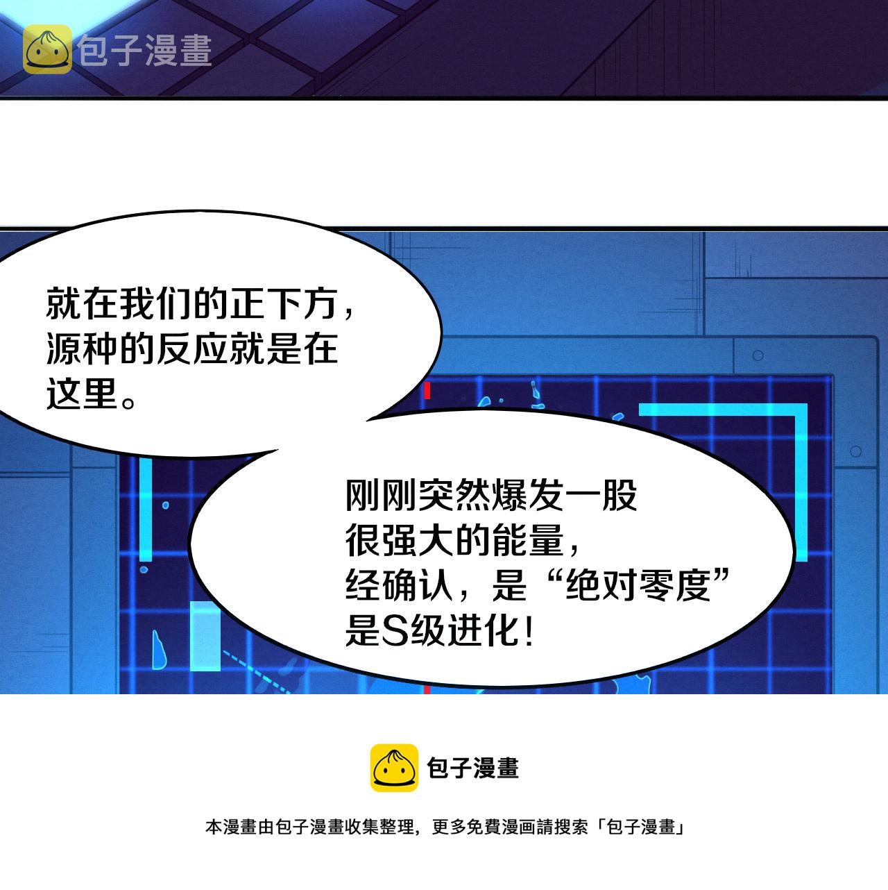 第17话 启示录结束！144