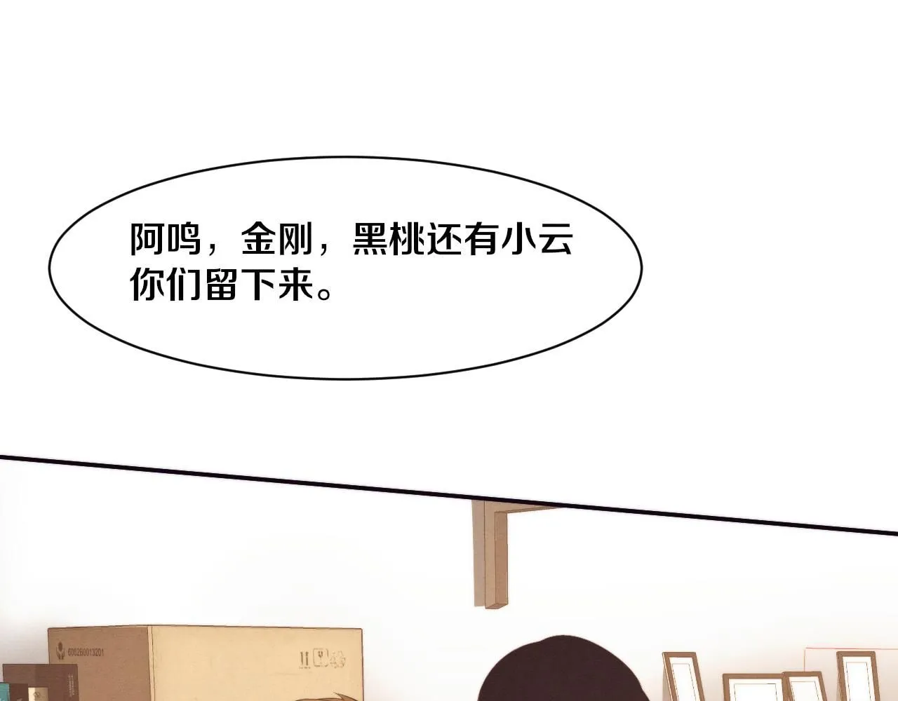 第157话 心悦黑化？45