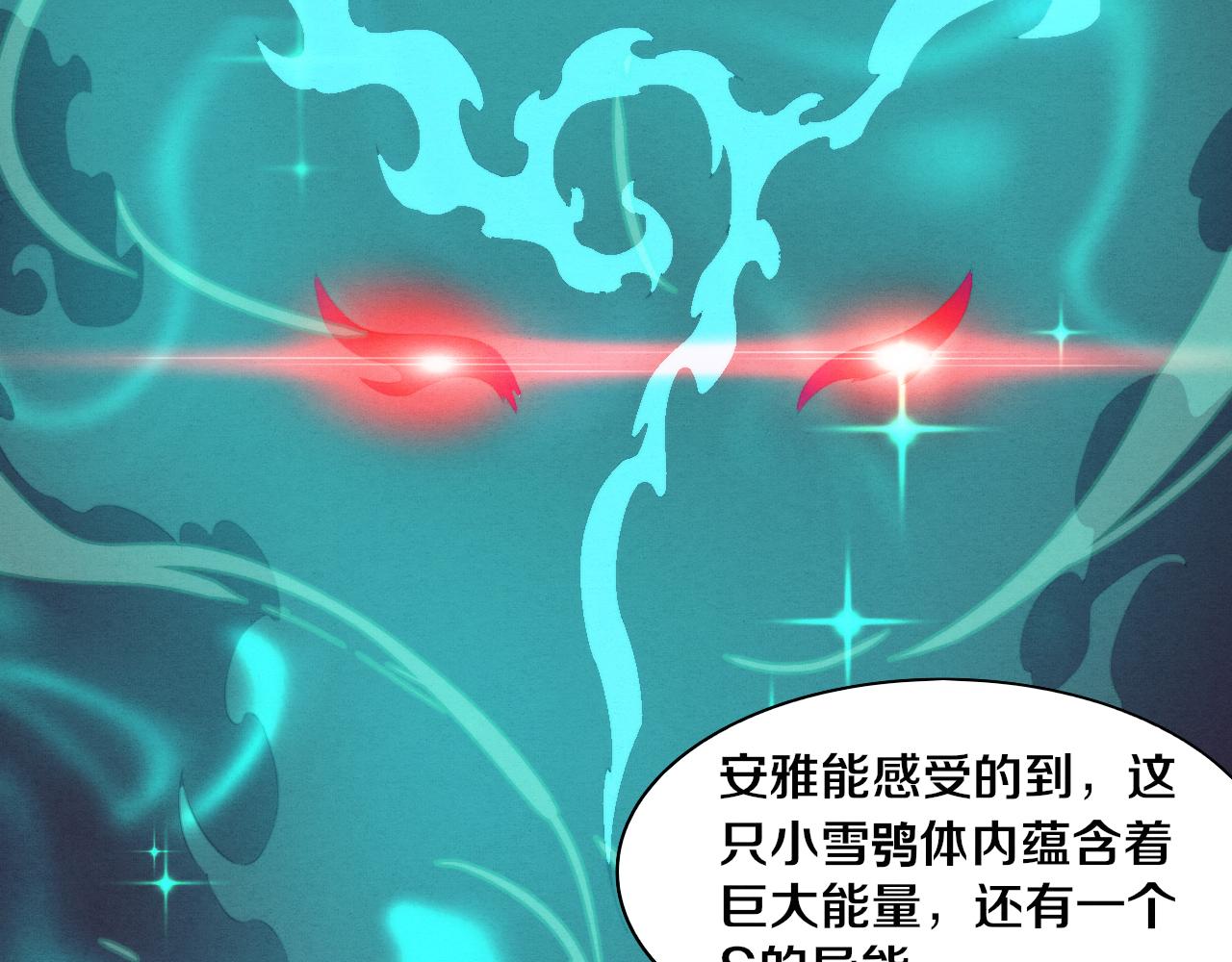 第58话 安雅契约65
