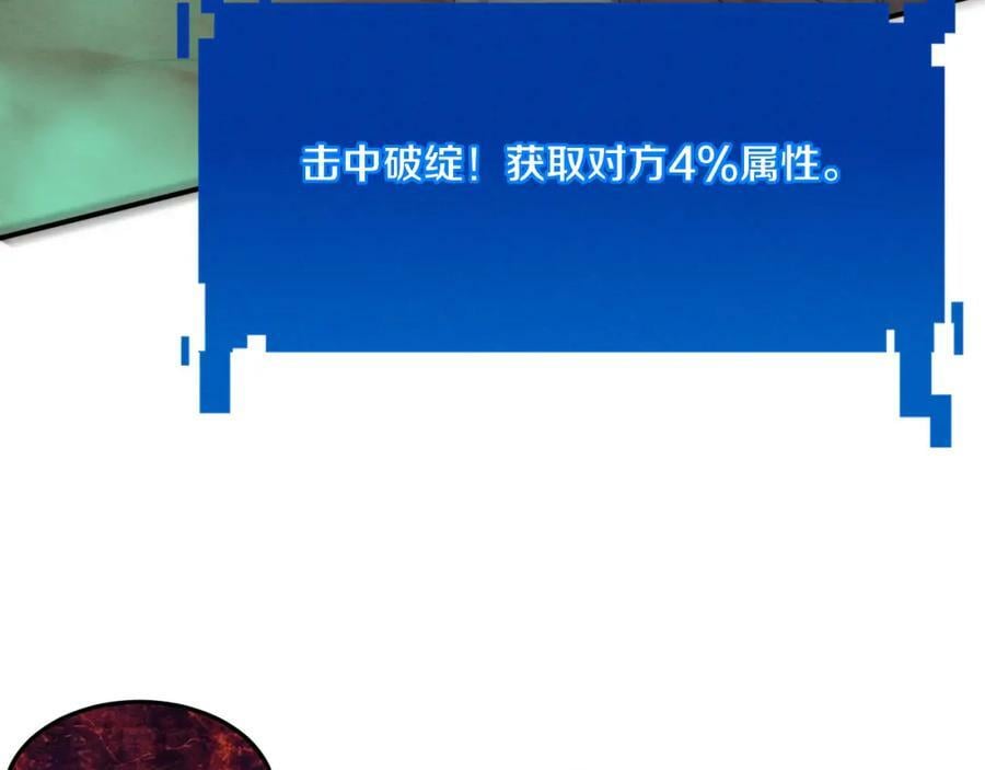 第106话 胜利的天平39