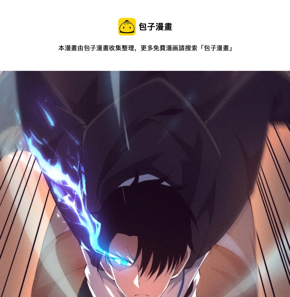 第20话 吞噬技能56