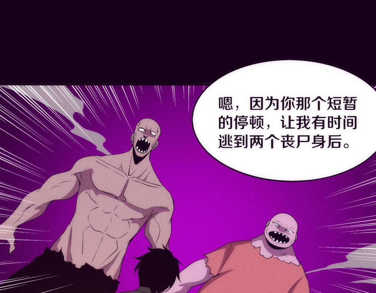 第35话 管中华的下场！95