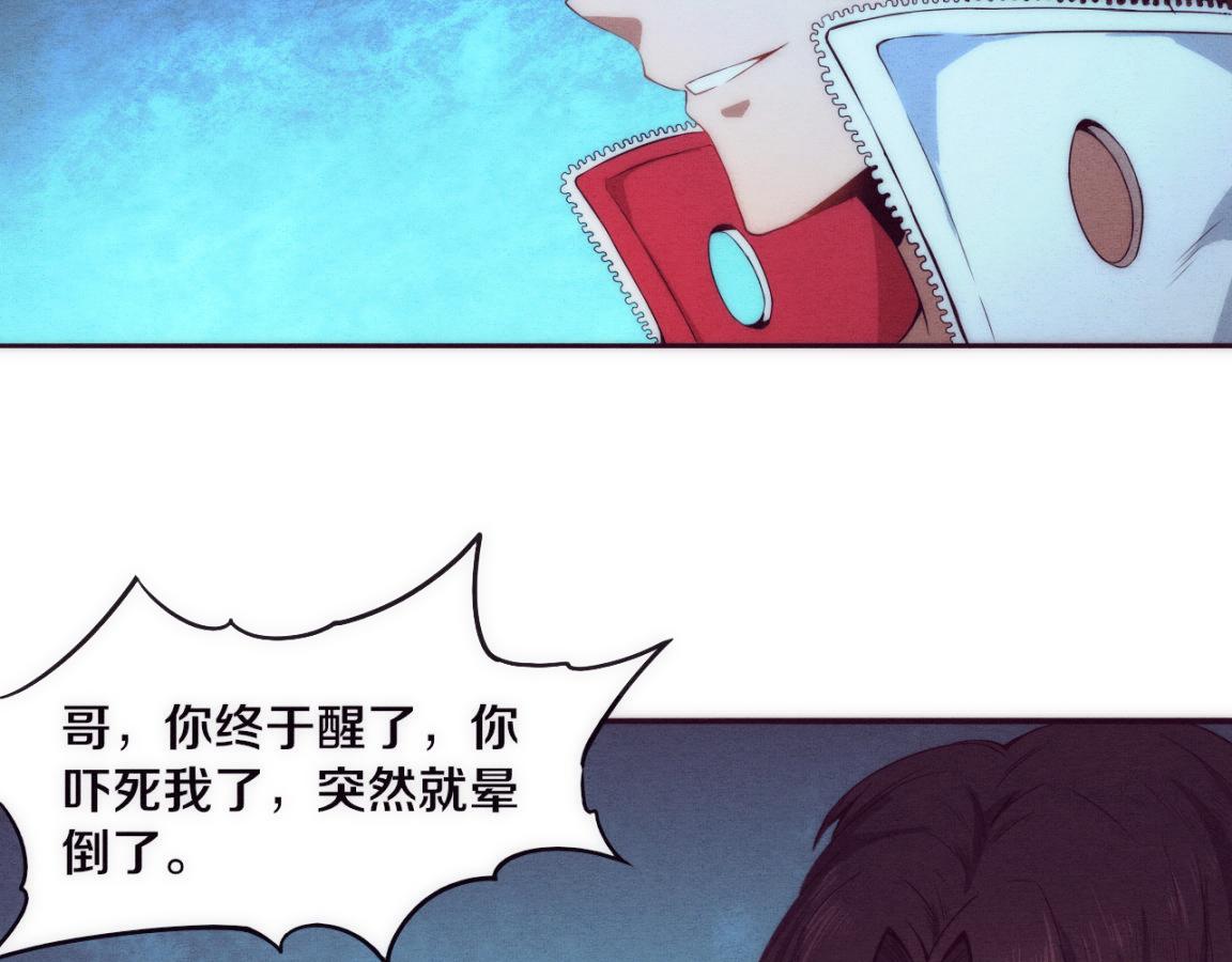 第2话 危机！丧尸袭来！197