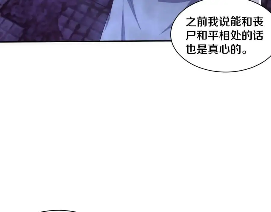 第180话 段飞不再是“人类”？！57