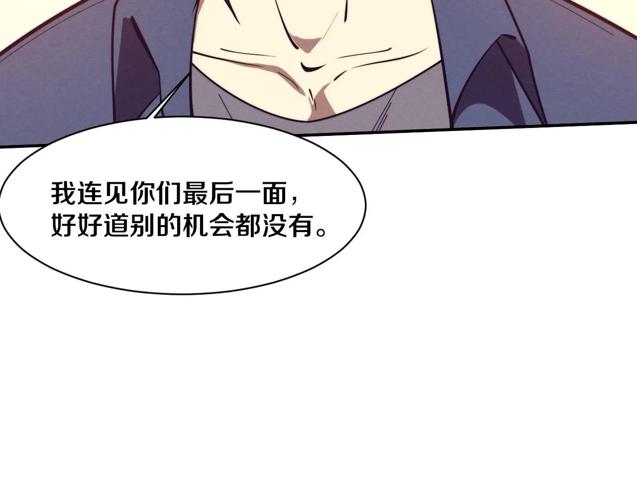 第160话 段飞看穿了阿龙85