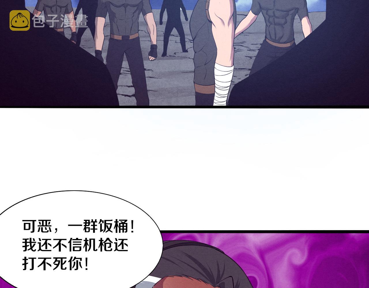 第35话 管中华的下场！67