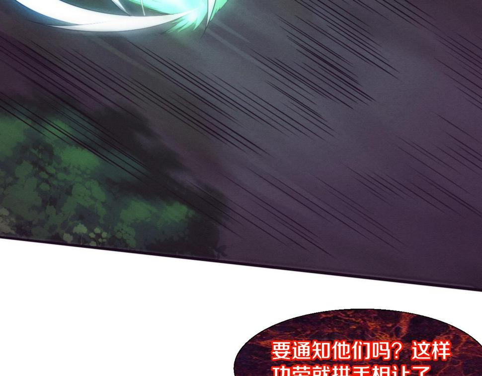 第111话 吸收源种34