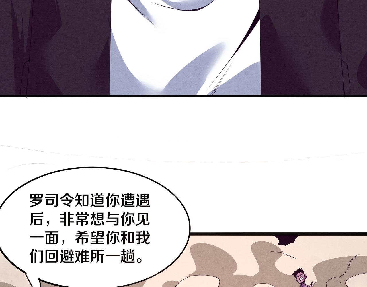 第22话 军队陷入危机115