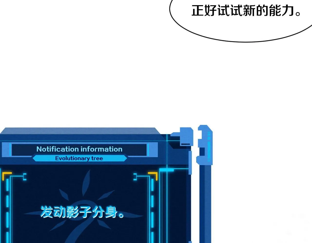 第140话 段飞再次提升97