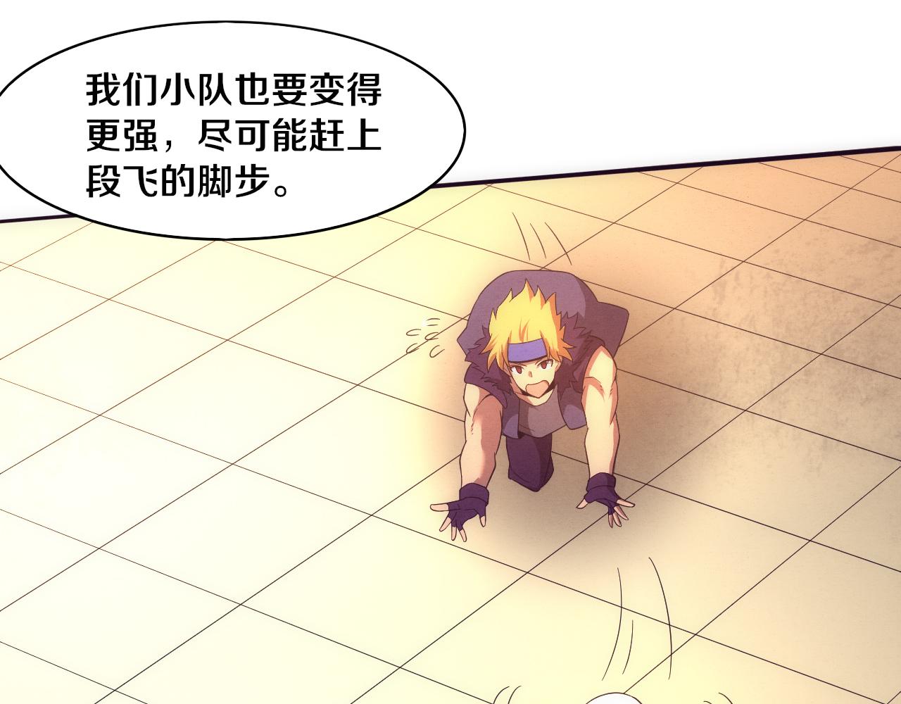 第84话 段飞再次启程115