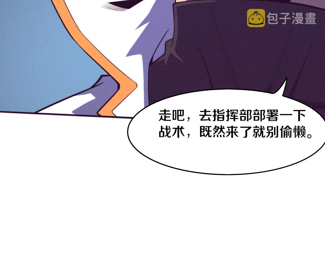 第79话 炎黄支援抵达51