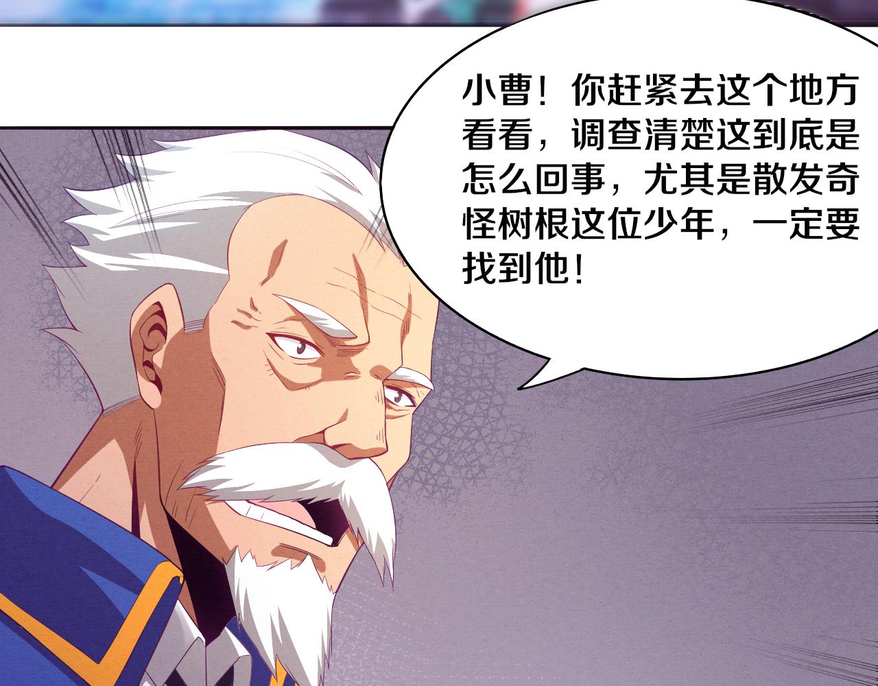 第19话 觉醒S级异能！25